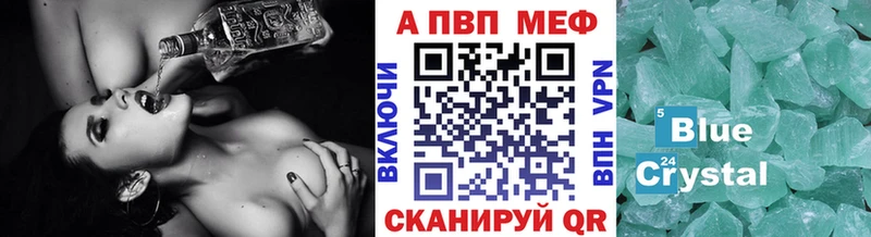 закладка  Янаул  Alpha PVP кристаллы 