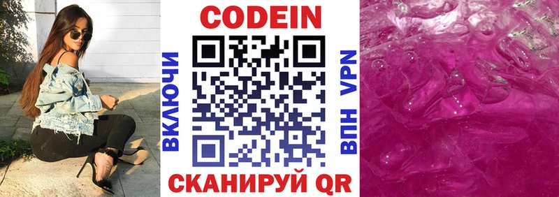 площадка формула  блэк спрут ссылка  Янаул  Codein Purple Drank 