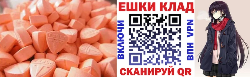 Экстази XTC  Янаул 