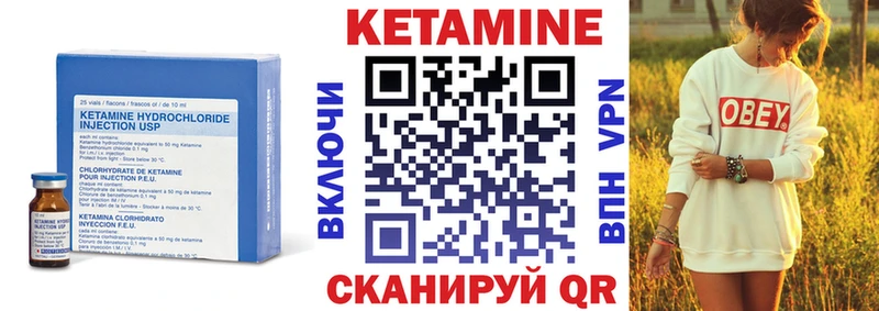КЕТАМИН VHQ Янаул
