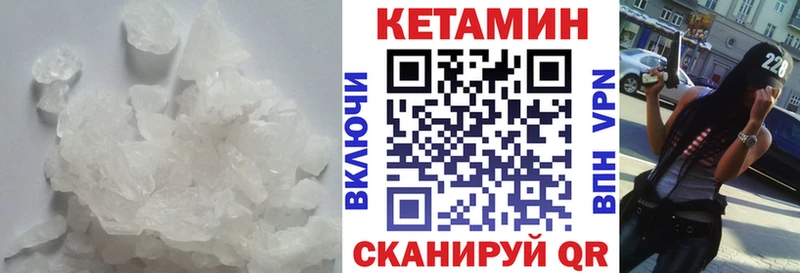 наркотики  Янаул  Кетамин VHQ 