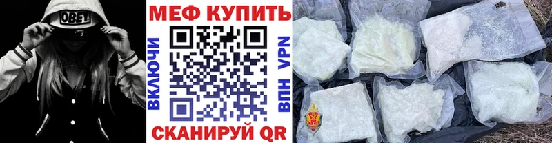 МЕФ кристаллы Янаул